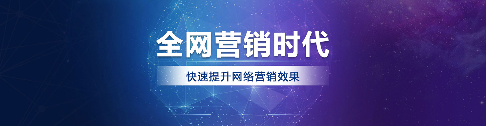 金秀网络推广开户