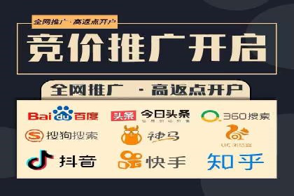 网络推广开户实操经验：借鉴成功案例